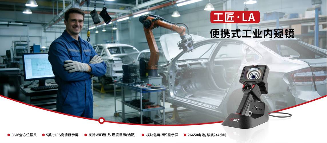 2026年华北优质的工业内窥镜厂商定制工厂行业全景分析