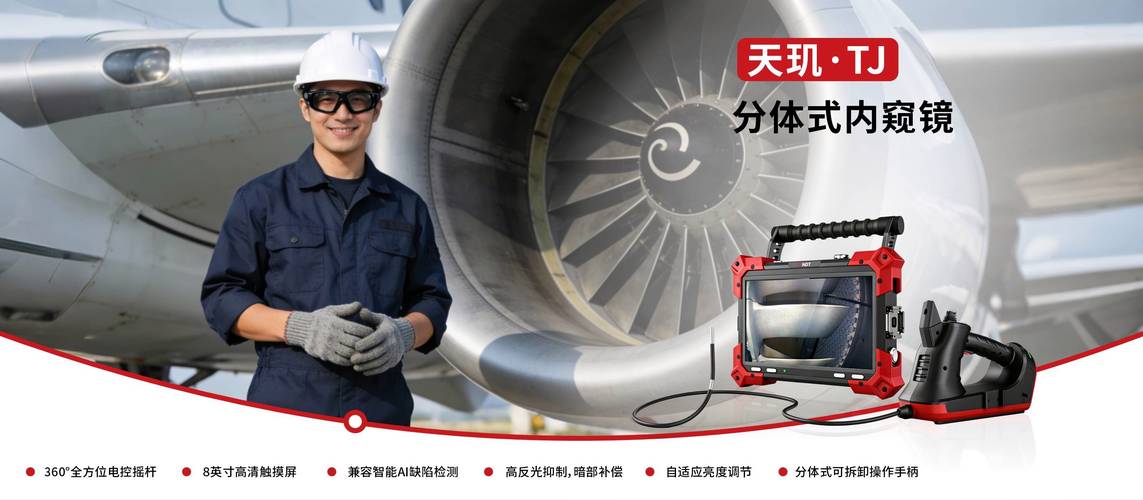 2026年华北优质的工业内窥镜厂商定制工厂行业全景分析